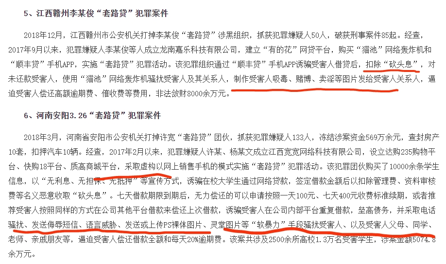 得物借款重复多次提现拒绝提现怎么办