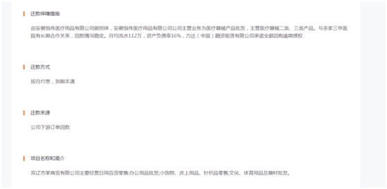 得物借款重复多次提现拒绝提现怎么办