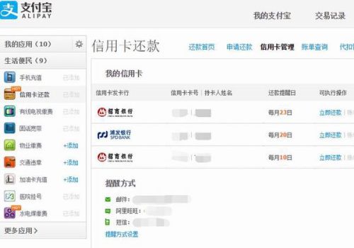 支付宝逾期几个月还清还能继续使用吗，对征信有影响吗？