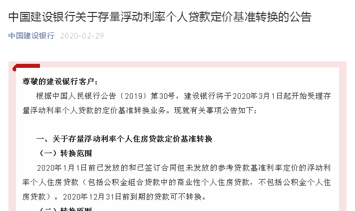 建行房贷逾期三天可以退钱吗现在怎么办？