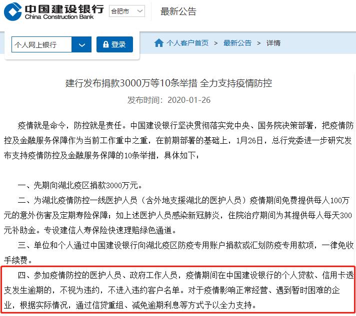 建行房贷逾期三天忘还了会影响信用吗？