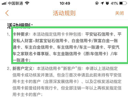 平安银行白领贷逾期40天银行卡不在扣款，应该如何处理？