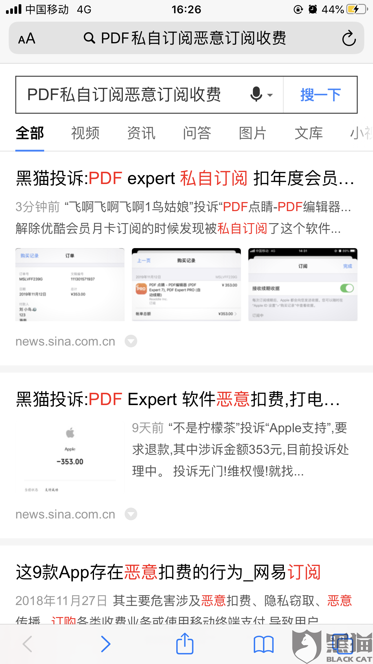 平安银行白领贷逾期后需要全额还清吗怎么办？