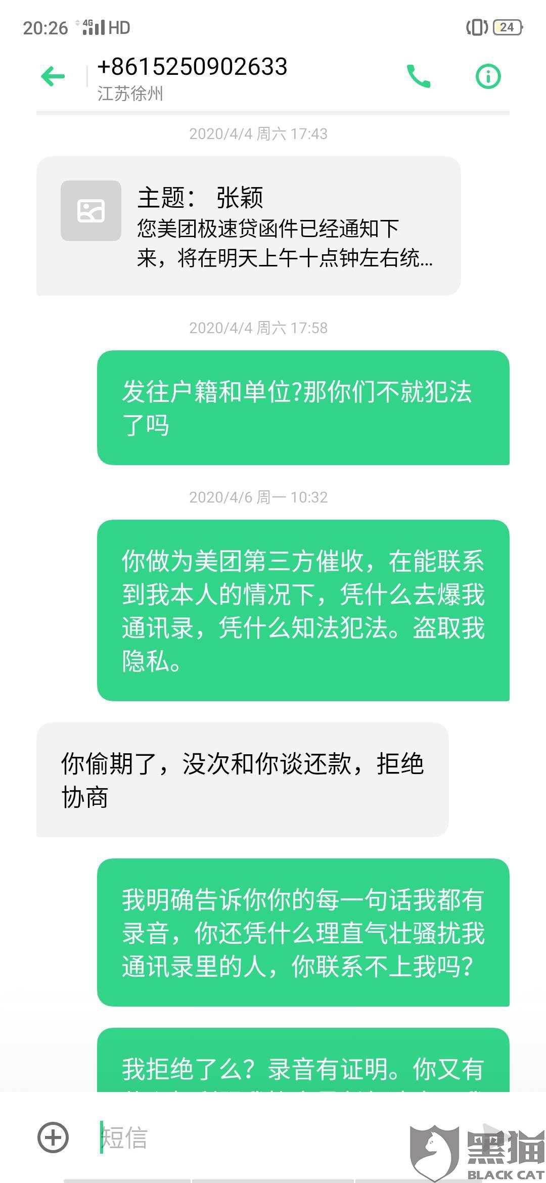 平安银行白领贷逾期电话客服怎么办理