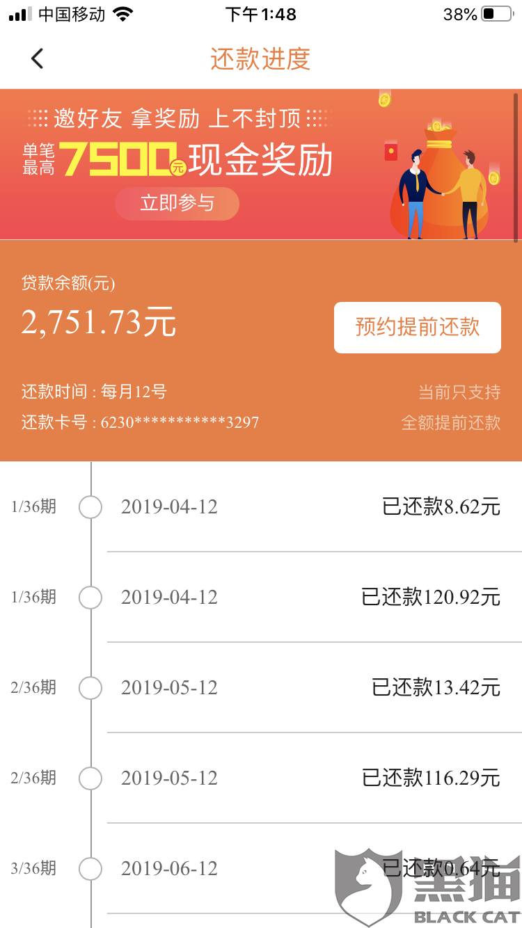 平安银行白领贷期限及最高额度