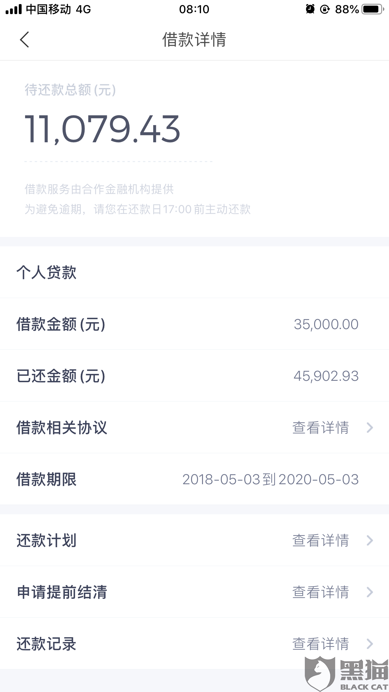 微粒贷逾期后结清还可以继续借吗？
