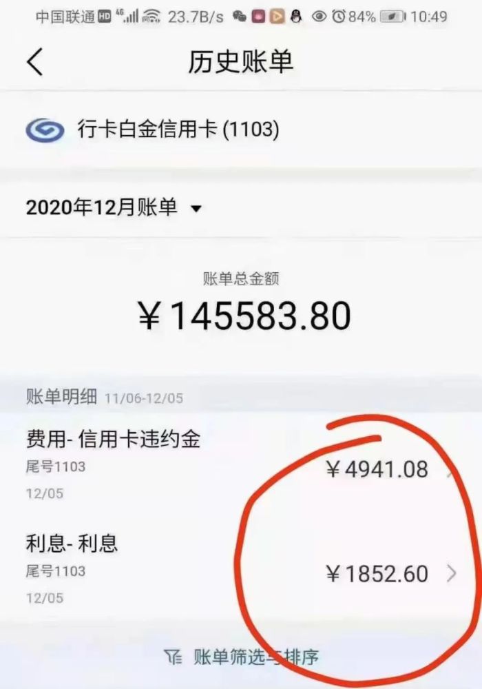 微粒贷逾期后还清多久可恢复使用资格?