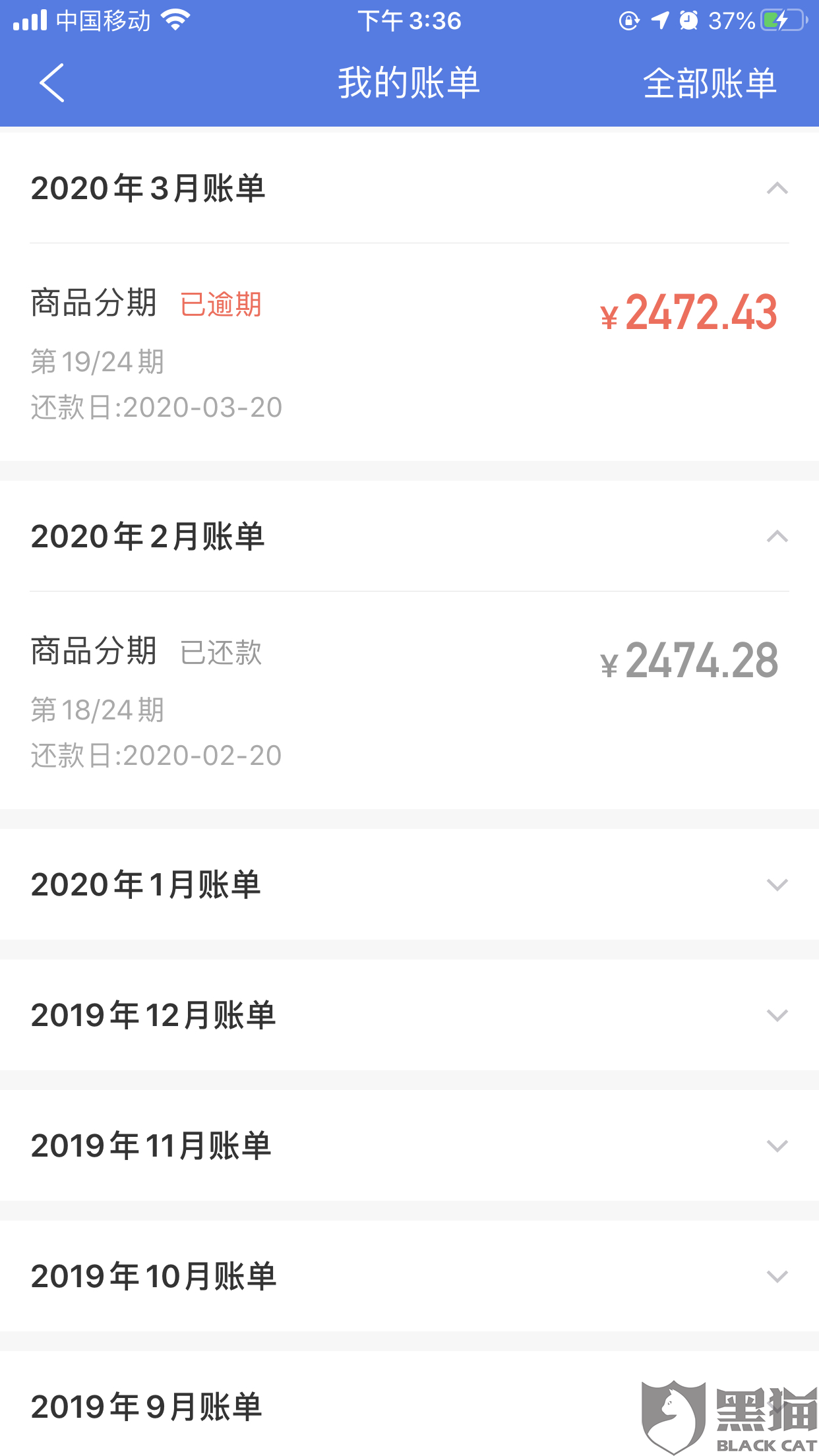 网商贷和借呗逾期会爆通讯录吗安全可靠？