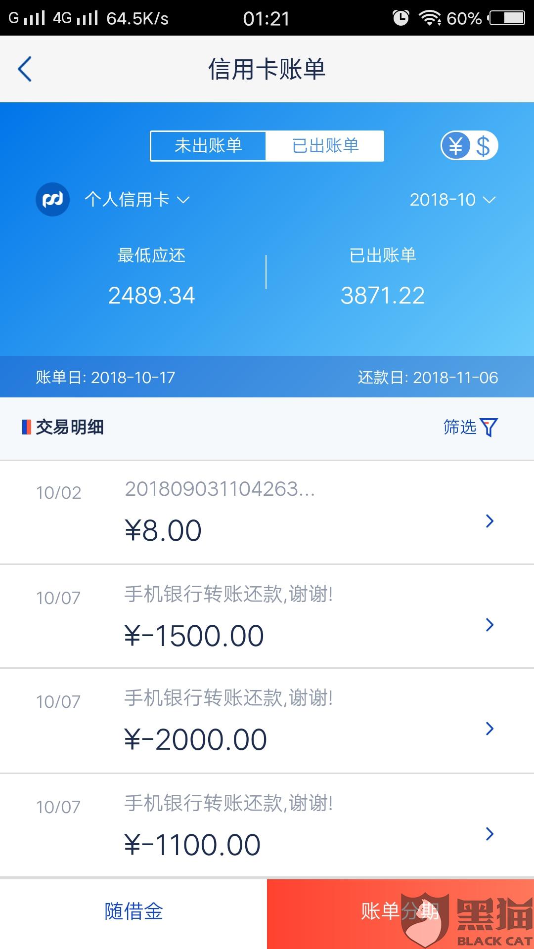 借呗逾期三万每月还三千，利息多少？