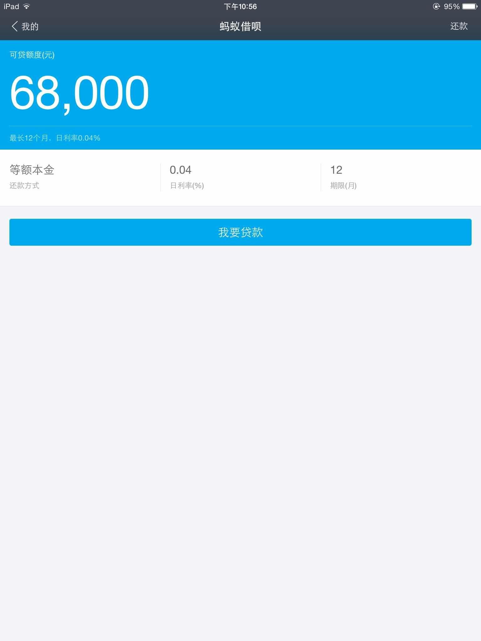 借呗借3万逾期一个月利息多少，借呗3万逾期一个利息多少，借呗三万逾期一个月利息加滞纳金多少钱一天，借呗3万逾期一年要多少钱