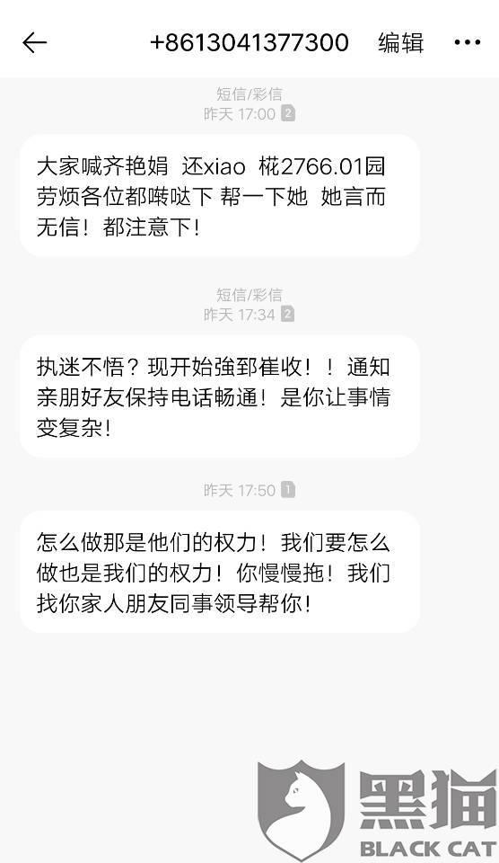 小饿花钱逾期了怎么办，是黑网贷吗？