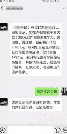 小饿花钱逾期了怎么办，是黑网贷吗？