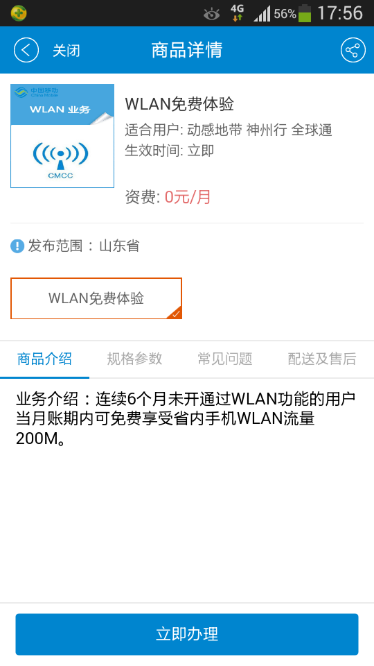 支付宝逾期会去工作单位吗？如何解决？