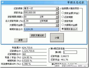 分期付款如何计算逾期利息的方法及注意事