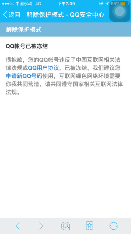 逾期了信用卡被冻结能解封吗，还能解冻吗？