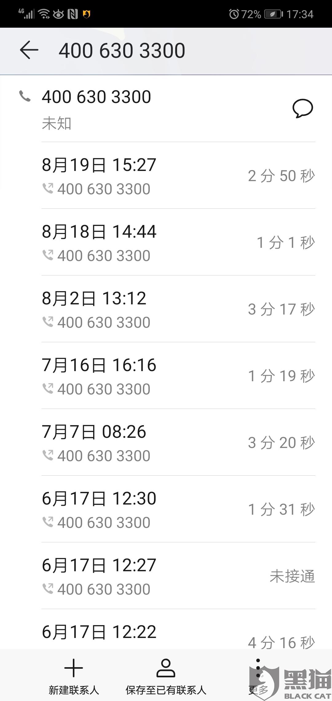 铁塔用了一个月要退押金吗？