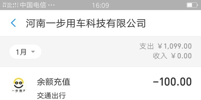 铁塔用了一个月要退押金吗？