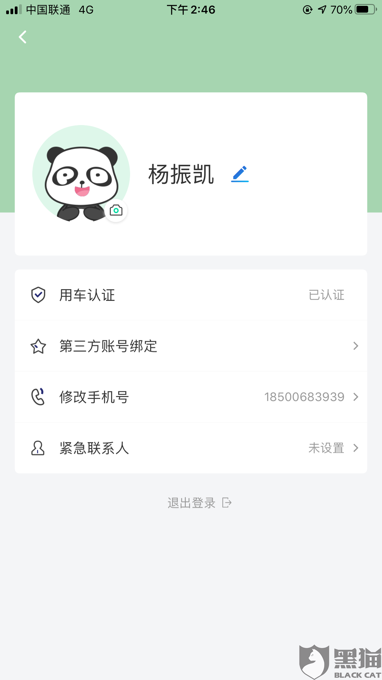 铁塔用了一个月要退押金吗？