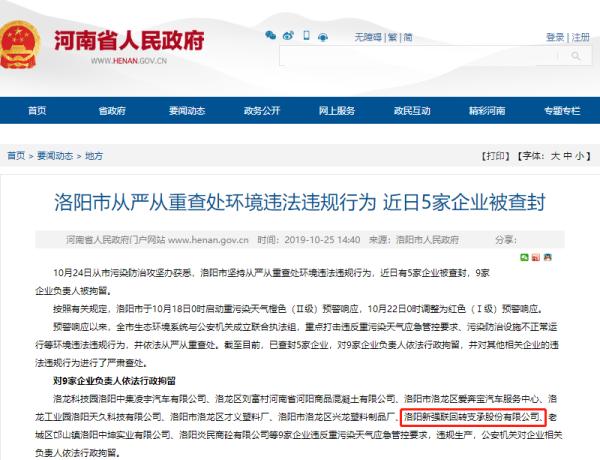 分期乐说备案及追责，分期乐备案与备货中