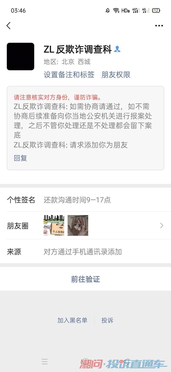 新橙优品逾期十天没打催收电话了，怎么办？