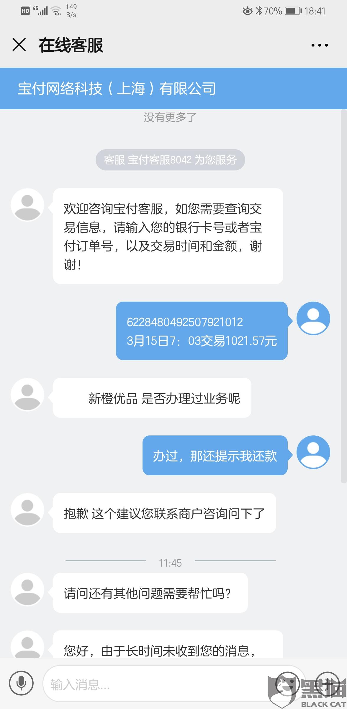 新橙优品逾期二个月今天突然打电话催还，逾期费高，是否会上门？