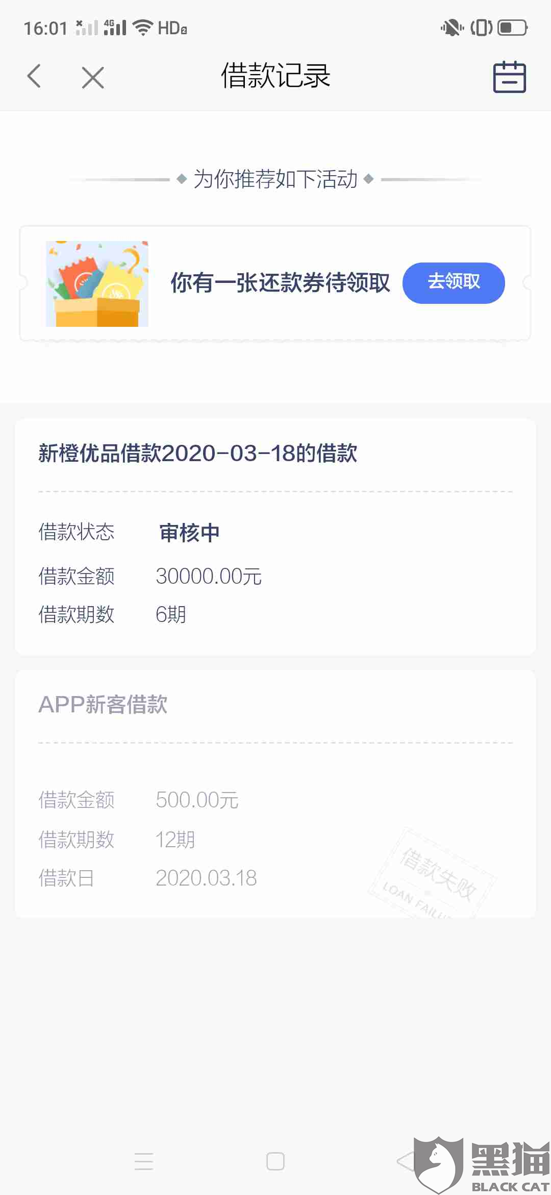 新橙优品逾期了会联系当地司法部门吗，怎么办？