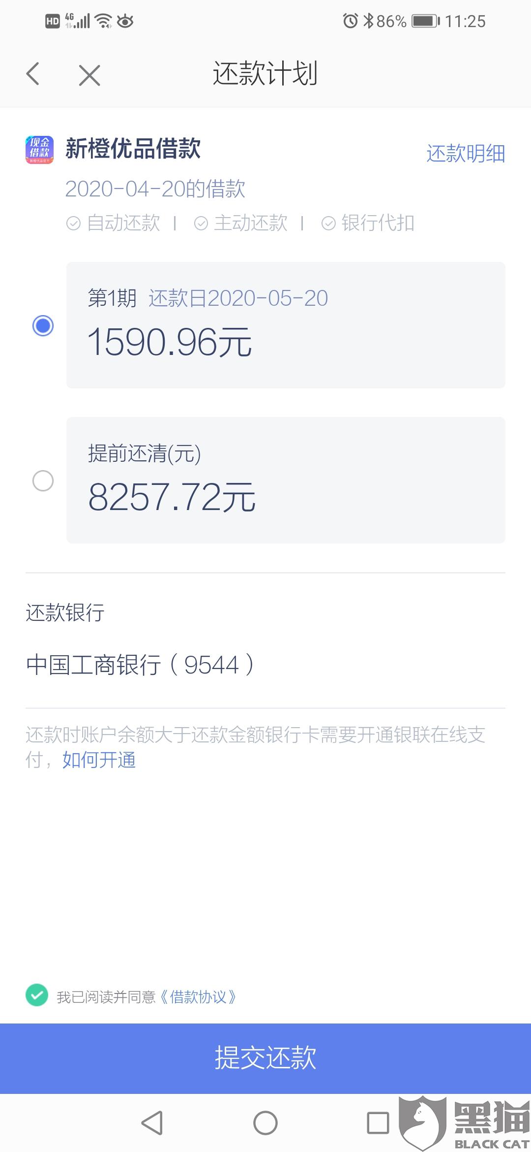 新橙优品逾期了会联系当地司法部门吗，怎么办？
