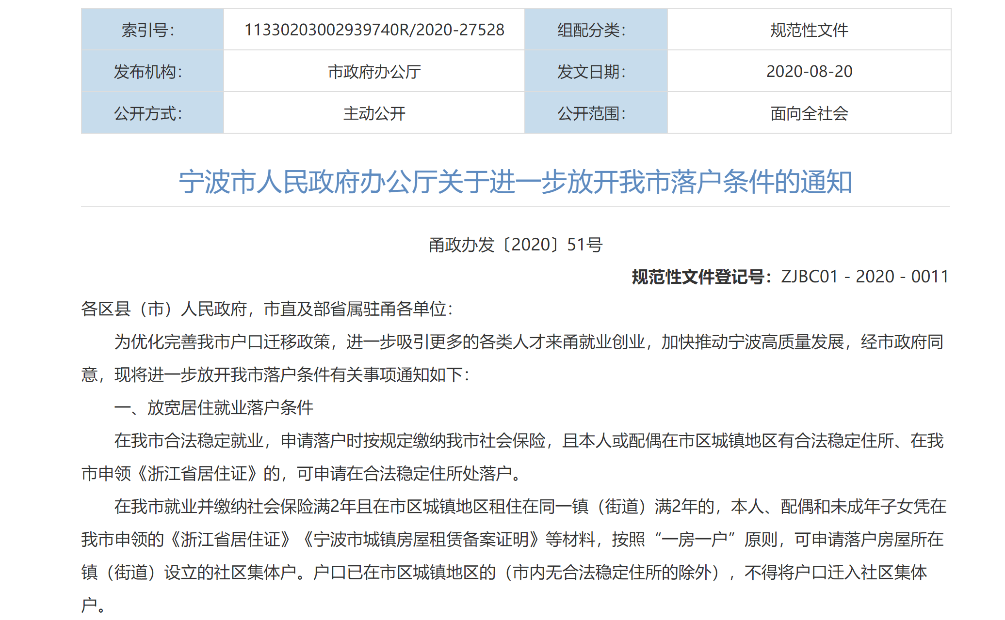 8亿人负债逾期比例为多少？