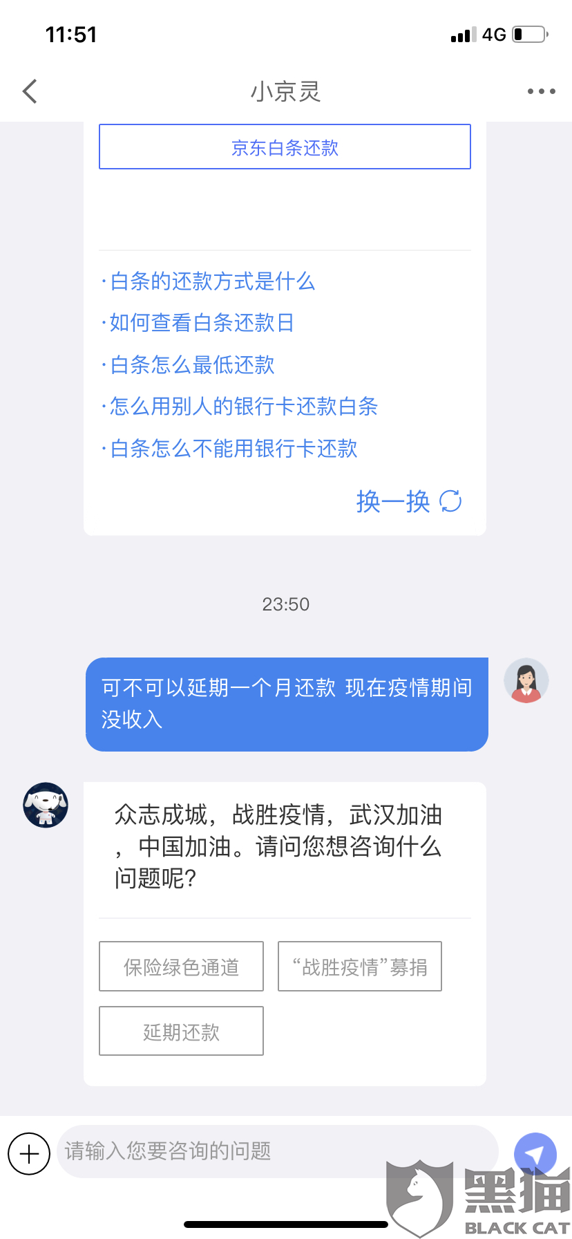 翼支付逾期一个月是否需要全额还款？