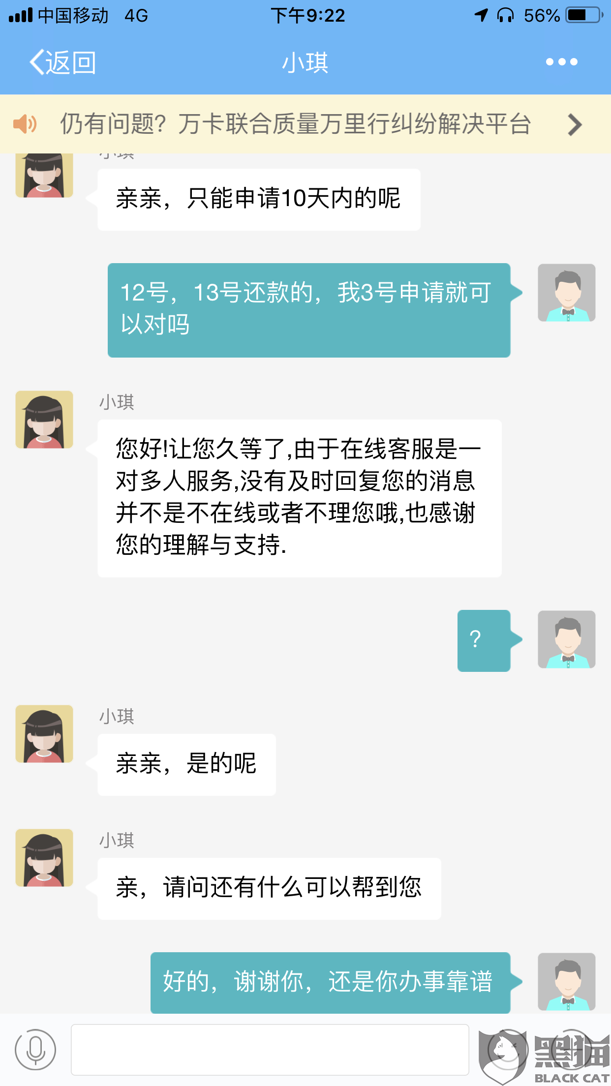 翼支付逾期了1个月会不会上门爆通讯录及借钱逾期后的影响