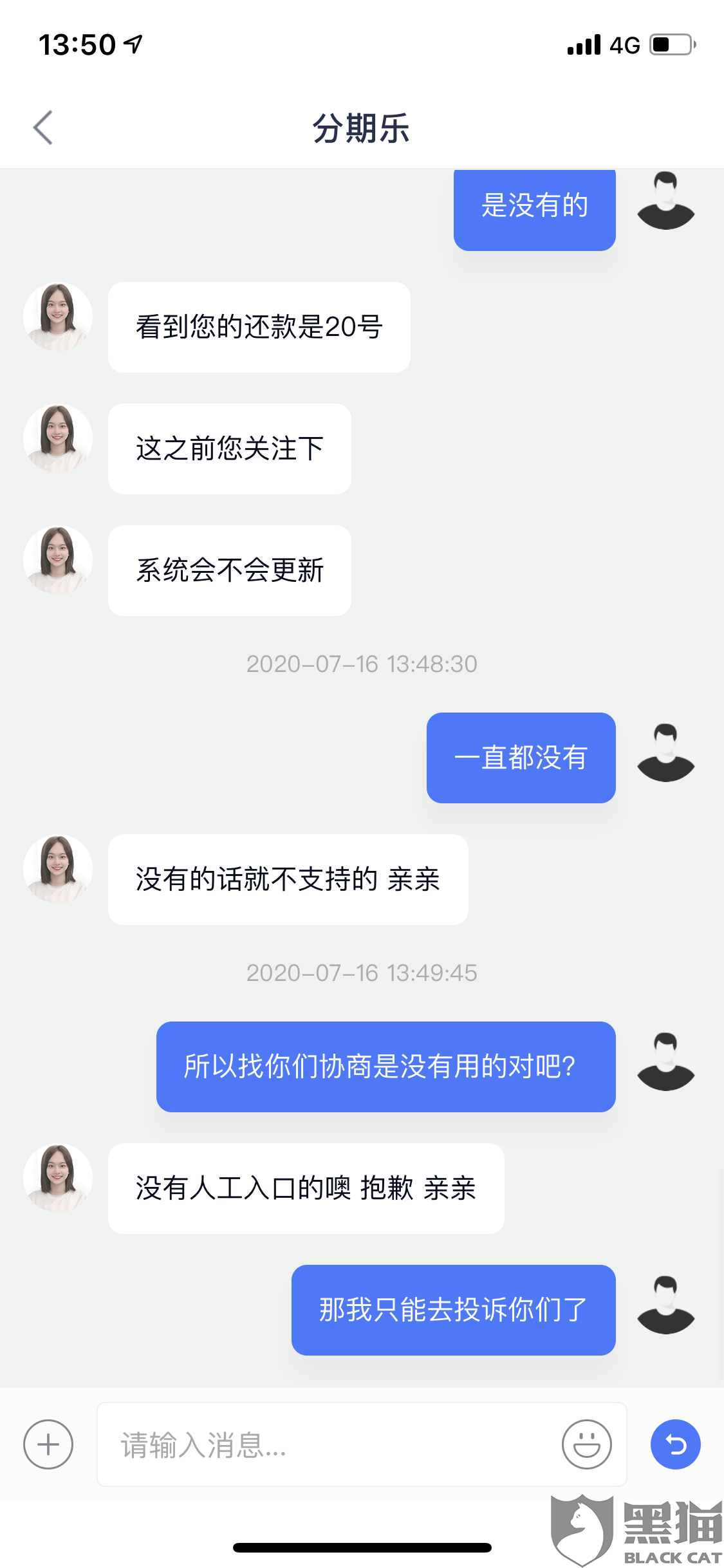 翼支付逾期了1个月会不会上门爆通讯录及借钱逾期后的影响
