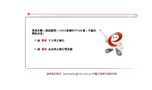 工商银行没逾期可以申请分期吗安全可靠？
