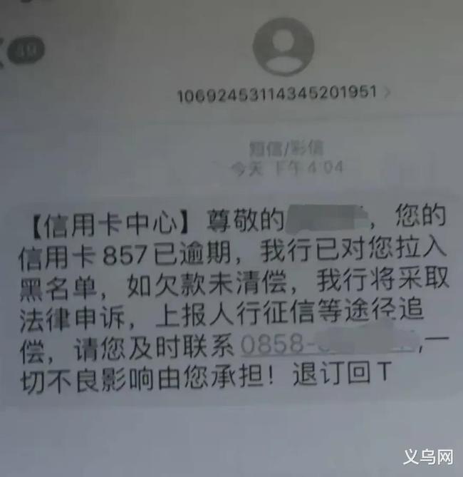 工商银行没逾期可以申请分期吗安全可靠？