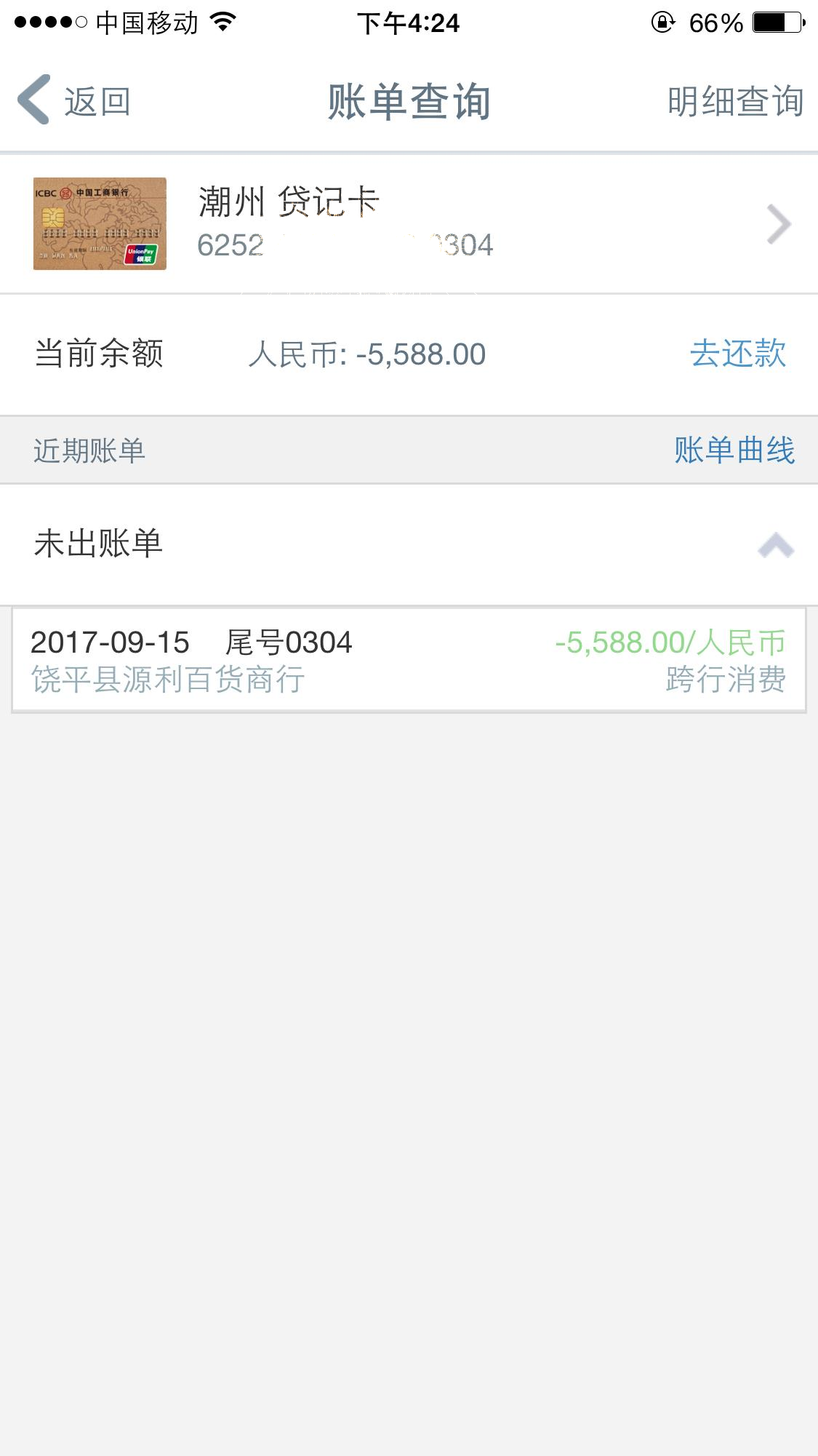 工商银行没有还款宽限期吗，怎么办？