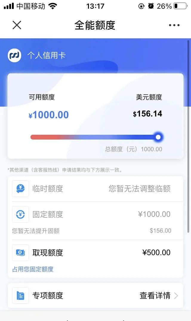 个人征信会查到花呗吗，花呗分期有影响征信吗？