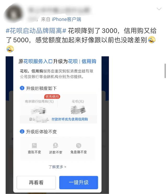 个人征信会查到花呗吗，花呗分期有影响征信吗？