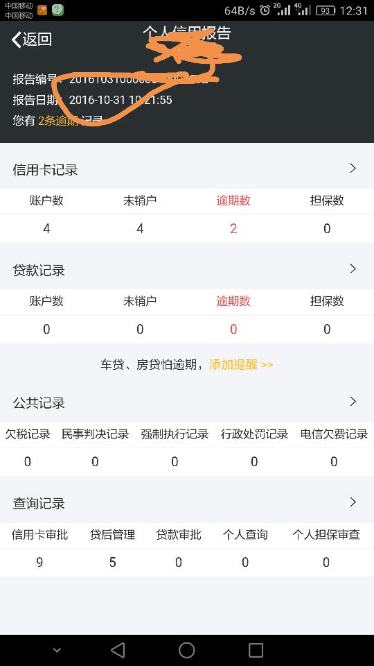 花呗逾期可以申请哪个信用卡呢