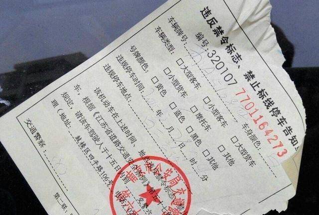 年检逾期在哪里开罚单呢，如何处理及交罚款？