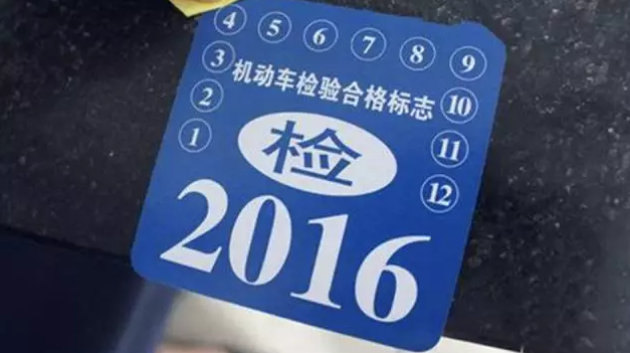 年检逾期去哪里处理最好