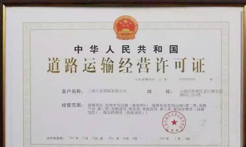 货车营运证审验逾期可以几天再审及处理方式