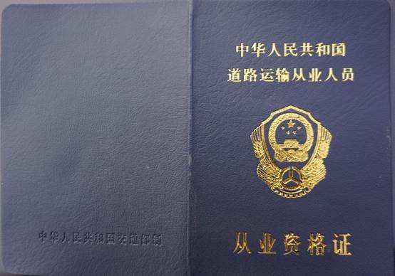 货车营运证审验逾期可以几天再审及处理方式