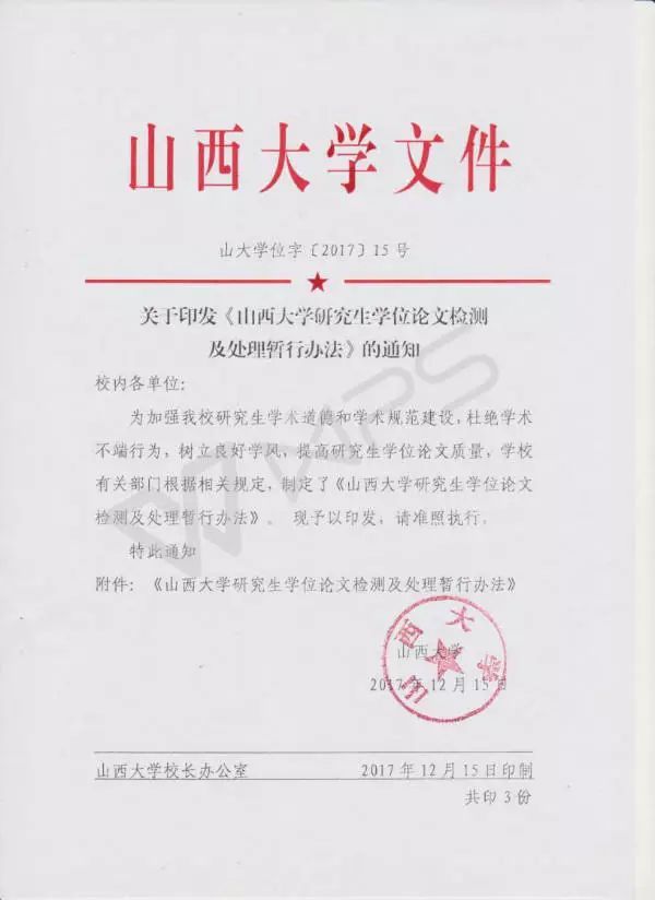 货车营运证逾期未检处罚及处理方式
