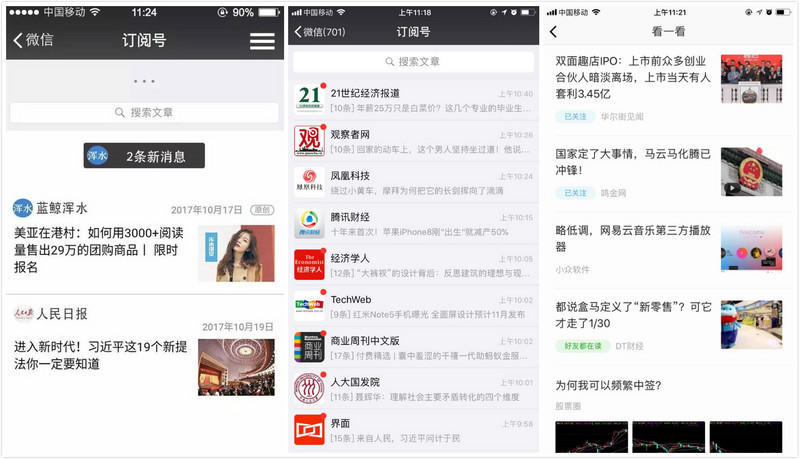 微粒贷逾期了会群发微信吗知乎