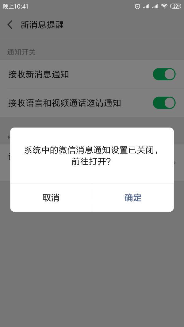 微粒贷逾期会不会给微信好友群发信息通知？