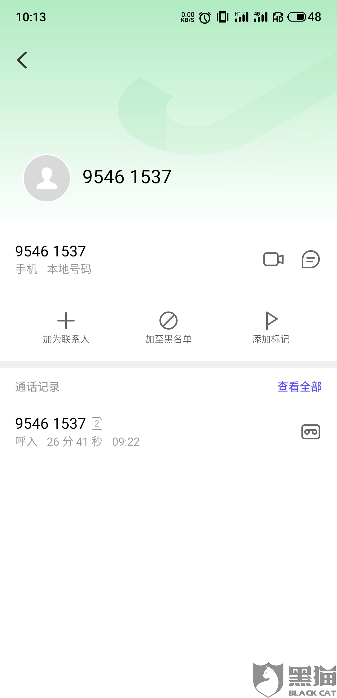 微粒贷欠款逾期会群推吗？