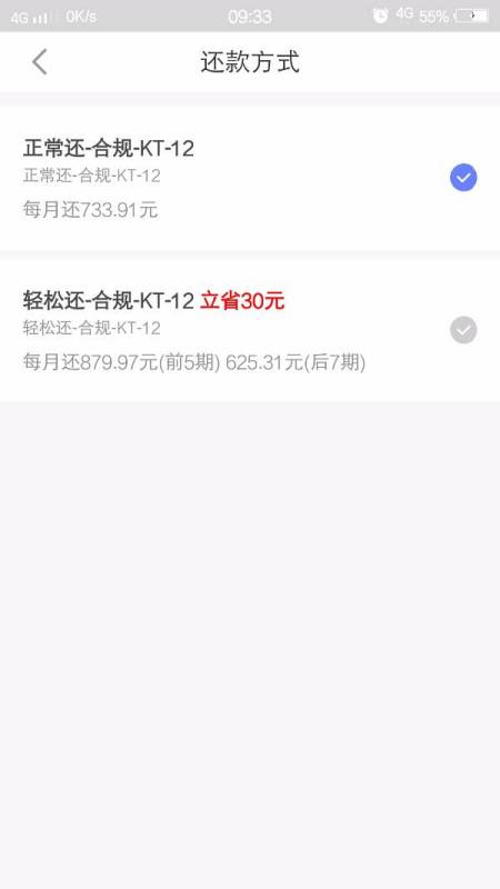 借呗的逾期天数怎么算利息及影响