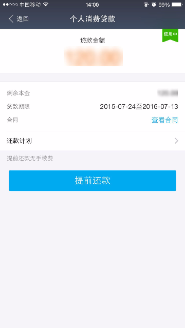 借呗的逾期天数怎么算利息及影响