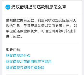 借呗逾期怎么计算啊利息和还款