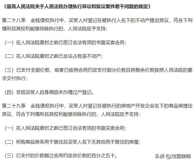 丈夫欠债妻子如何自保离婚协议及名下房产