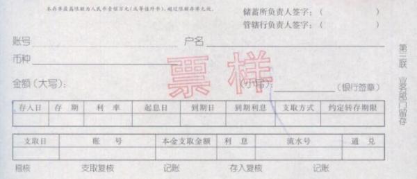 银行存款备案逾期会罚款吗？